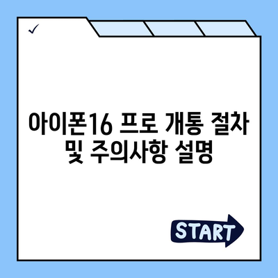 충청북도 영동군 황간면 아이폰16 프로 사전예약 | 출시일 | 가격 | PRO | SE1 | 디자인 | 프로맥스 | 색상 | 미니 | 개통