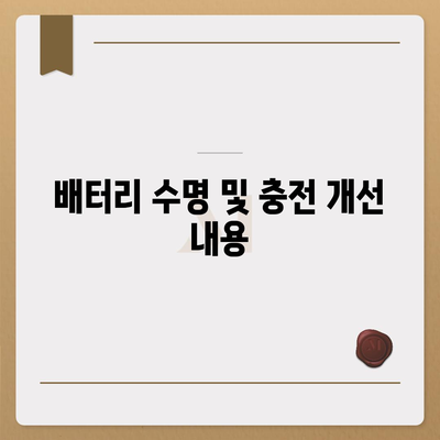 아이폰 16 프로 7가지 변경사항 정리