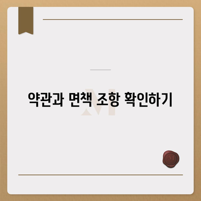 사망 보험 가입 시 주의해야 할 7가지 팁 | 보험, 재정 계획, 가족 보호