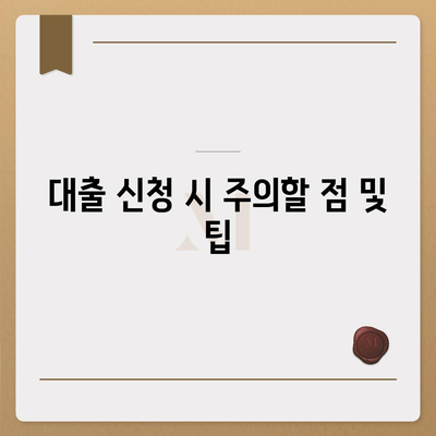 무직자를 위한 비상금 대출 방법과 조건 | 무직자 대출, 금융 지원, 경제적 도움