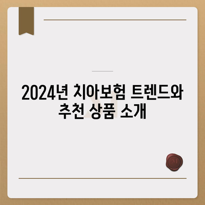 부산시 동구 초량6동 치아보험 가격 비교 및 추천 가이드 | 치과보험, 가입조건, 에이스, 라이나, 2024