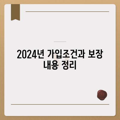 강원도 원주시 명륜1동 치아보험 가격 비교 및 추천 가이드 | 치과보험, 에이스, 라이나, 가입조건, 2024