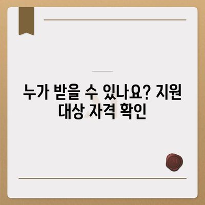 부산시 부산진구 부전2동 민생회복지원금 | 신청 | 신청방법 | 대상 | 지급일 | 사용처 | 전국민 | 이재명 | 2024