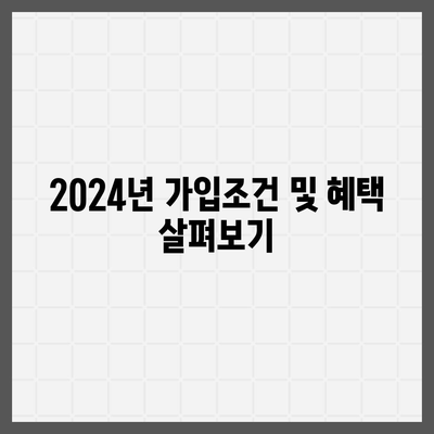 광주시 서구 농성2동 치아보험 가격 비교 및 추천 | 에이스, 라이나, 가입조건, 2024 가이드