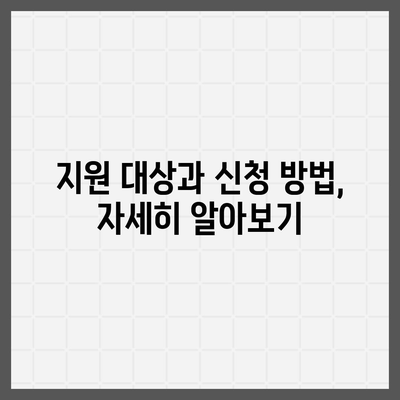 부산시 남구 대연3동 민생회복지원금 | 신청 | 신청방법 | 대상 | 지급일 | 사용처 | 전국민 | 이재명 | 2024