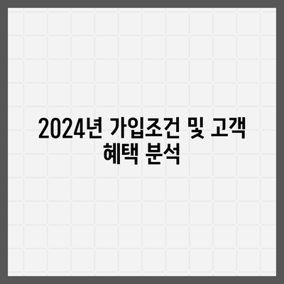 서울시 동작구 노량진제2동 치아보험 가격 비교 및 추천 가이드 | 치과보험, 에이스, 라이나, 가입조건, 2024"