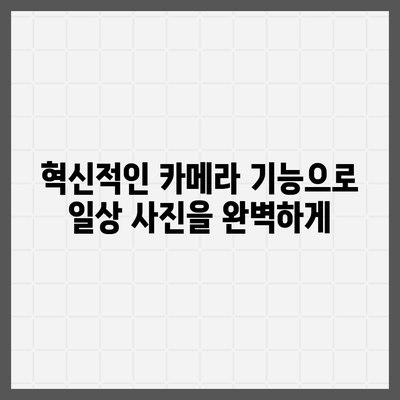 아이폰 16 기본 모델을 매력적으로 만드는 7가지 요소