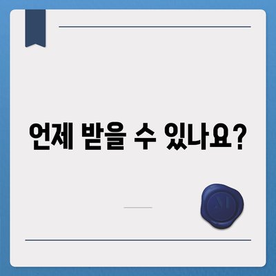 서울시 성동구 성수2가제3동 민생회복지원금 | 신청 | 신청방법 | 대상 | 지급일 | 사용처 | 전국민 | 이재명 | 2024