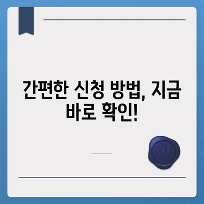 인천시 중구 연안동 민생회복지원금 | 신청 | 신청방법 | 대상 | 지급일 | 사용처 | 전국민 | 이재명 | 2024