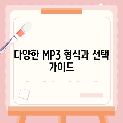 최신 MP3 다운로드 방법 5가지 | 음악 다운로드, MP3 파일, 무료 음원"