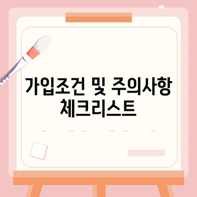 대구시 동구 도평동 치아보험 가격 비교 및 추천 가이드 | 치과보험, 에이스, 라이나, 가입조건 2024