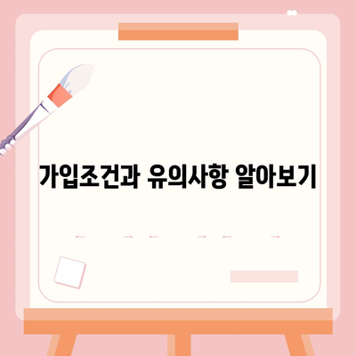 경상남도 김해시 내외동 치아보험 가격 비교와 추천 | 치과보험, 에이스, 라이나, 가입조건, 2024년 가이드"