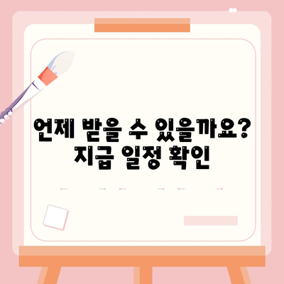 광주시 서구 양3동 민생회복지원금 | 신청 | 신청방법 | 대상 | 지급일 | 사용처 | 전국민 | 이재명 | 2024