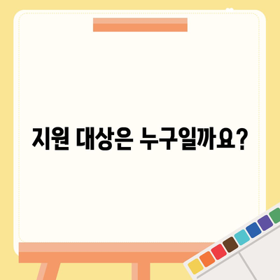 부산시 금정구 금사회동동 민생회복지원금 | 신청 | 신청방법 | 대상 | 지급일 | 사용처 | 전국민 | 이재명 | 2024