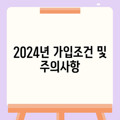 충청남도 예산군 오가면 치아보험 가격 비교 및 추천 가이드 | 치과보험, 에이스, 라이나, 가입조건, 2024