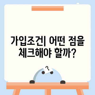 광주시 서구 농성2동 치아보험 가격 비교 및 추천 | 에이스, 라이나, 가입조건 안내 | 2024 가이드"