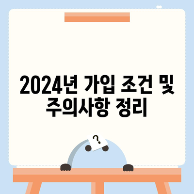 강원도 태백시 황연동 치아보험 가격 비교 및 추천 가이드 | 치과보험, 에이스, 라이나, 가입조건 2024