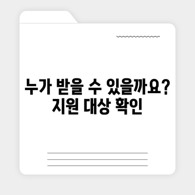 서울시 중구 약수동 민생회복지원금 | 신청 | 신청방법 | 대상 | 지급일 | 사용처 | 전국민 | 이재명 | 2024