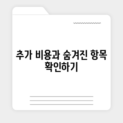 인공치아 보험 비교 사이트에서 확인해야 할 필수 체크리스트 | 보험, 인공치아, 비용 비교