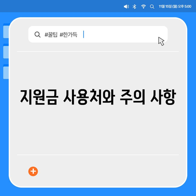 경상남도 거제시 남부면 민생회복지원금 | 신청 | 신청방법 | 대상 | 지급일 | 사용처 | 전국민 | 이재명 | 2024