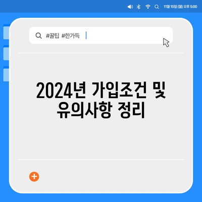 세종시 나성동 치아보험 가격 비교 및 추천 가이드 | 에이스, 라이나, 가입조건, 2024