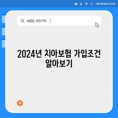 울산시 북구 송정동 치아보험 가격 비교 및 추천 | 에이스, 라이나, 가입조건 2024 가이드