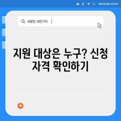 서울시 강북구 삼양동 민생회복지원금 | 신청 | 신청방법 | 대상 | 지급일 | 사용처 | 전국민 | 이재명 | 2024