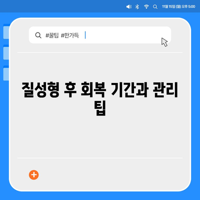 질성형 가격 완벽 가이드| 지역별 비용, 필요 사항 및 팁 | 질성형, 비용, 성형수술 안내