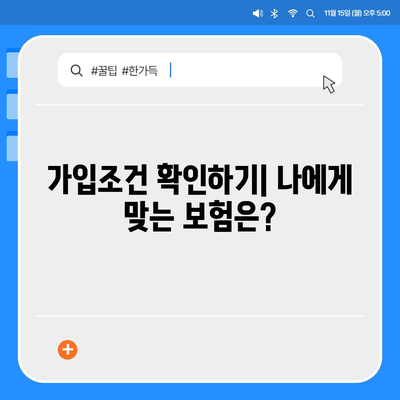 충청남도 아산시 온양2동 치아보험 가격 비교 가이드 | 치과보험, 에이스, 라이나, 가입조건, 2024