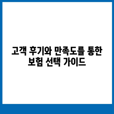 전라북도 부안군 변산면 치아보험 가격 비교와 추천 가이드 | 치과보험, 가입조건, 에이스, 라이나, 2024