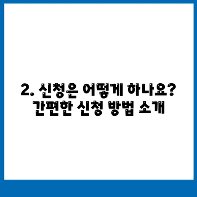 충청남도 예산군 광시면 민생회복지원금 | 신청 | 신청방법 | 대상 | 지급일 | 사용처 | 전국민 | 이재명 | 2024