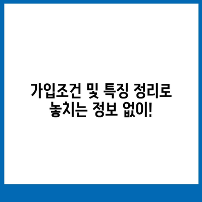 2024년 인천시 강화군 불은면 치아보험 가격 비교 및 추천 가이드 | 치과보험, 가입조건, 에이스, 라이나"