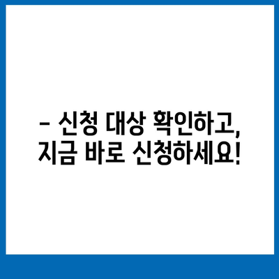 전라북도 순창군 금과면 민생회복지원금 | 신청 | 신청방법 | 대상 | 지급일 | 사용처 | 전국민 | 이재명 | 2024