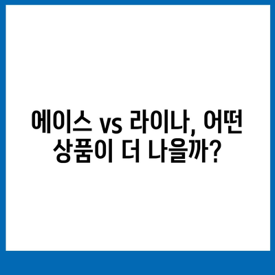 울산시 남구 삼산동 치아보험 가격 비교 및 추천 | 에이스, 라이나, 가입조건, 2024 가이드