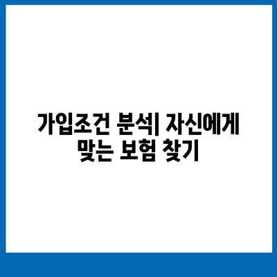 경상남도 함양군 서하면 치아보험 가격 비교 가이드 | 치과보험 추천, 에이스, 라이나, 가입조건 2024