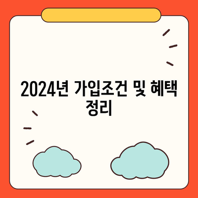 전라남도 무안군 삼향읍 치아보험 가격 비교 및 추천 | 에이스, 라이나, 가입조건, 2024 가이드