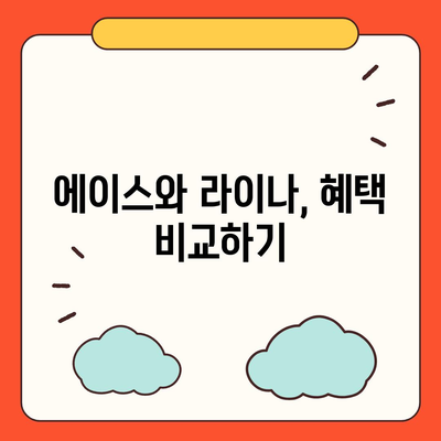 경상북도 청송군 현동면 치아보험 가격 비교 가이드 | 치과보험, 에이스, 라이나, 가입조건, 2024"