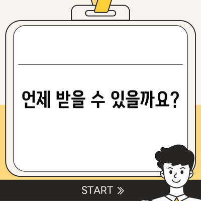 대전시 서구 갈마1동 민생회복지원금 | 신청 | 신청방법 | 대상 | 지급일 | 사용처 | 전국민 | 이재명 | 2024