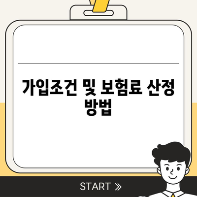 부산시 기장군 기장읍 치아보험 가격 비교 및 추천 가이드 | 치과보험, 에이스, 라이나, 가입조건, 2024