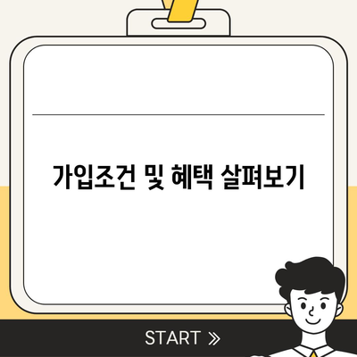 세종시 장군면 치아보험 가격 비교 및 추천 가이드 | 에이스, 라이나, 가입조건, 2024