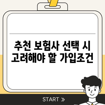 전라남도 무안군 몽탄면 치아보험 가격 비교 가이드 | 에이스, 라이나, 추천 보험사, 가입조건, 2024