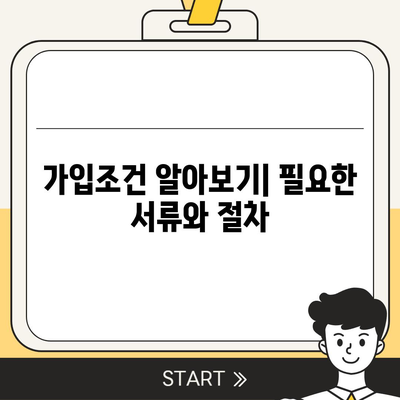 서울시 강서구 화곡제6동 치아보험 가격 비교와 추천 가이드 | 치과보험, 에이스, 라이나, 가입조건 2024