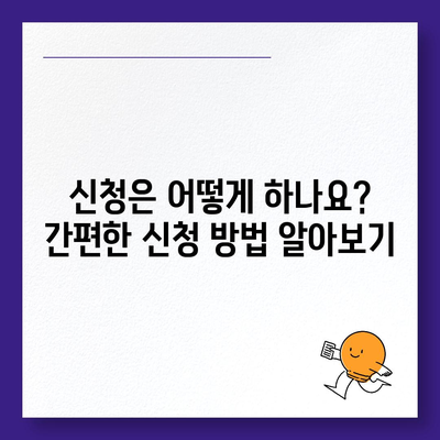 경상남도 남해군 상주면 민생회복지원금 | 신청 | 신청방법 | 대상 | 지급일 | 사용처 | 전국민 | 이재명 | 2024