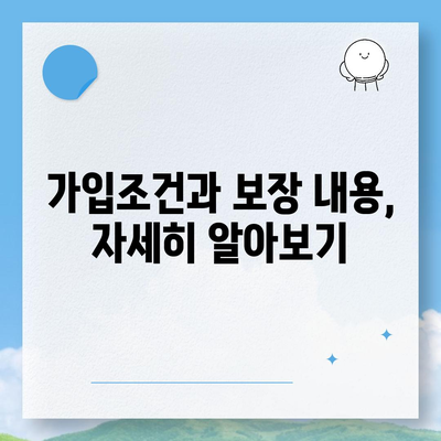 경상남도 의령군 정곡면 치아보험 가격 비교 및 추천 가이드 | 치과보험, 에이스, 라이나, 가입조건, 2024