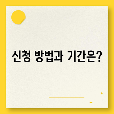 대전시 서구 월평2동 민생회복지원금 | 신청 | 신청방법 | 대상 | 지급일 | 사용처 | 전국민 | 이재명 | 2024