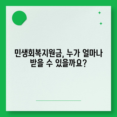 경상남도 거창군 위천면 민생회복지원금 | 신청 | 신청방법 | 대상 | 지급일 | 사용처 | 전국민 | 이재명 | 2024