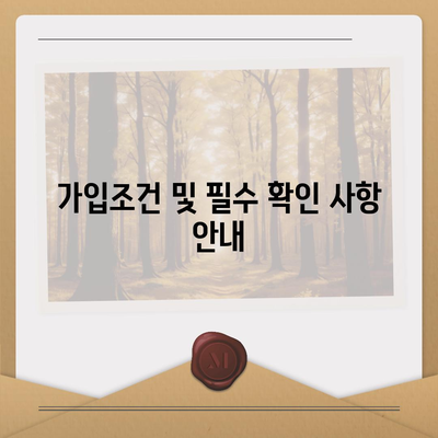 강원도 춘천시 북산면 치아보험 가격 비교 가이드 | 치과보험, 에이스, 라이나, 가입조건, 2024