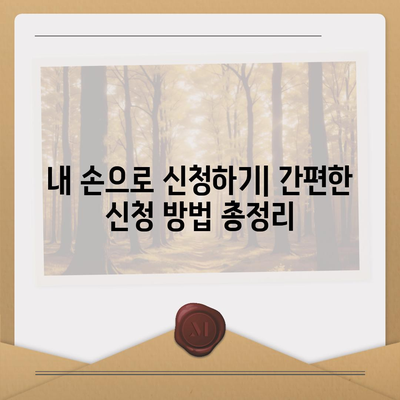 부산시 남구 용당동 민생회복지원금 | 신청 | 신청방법 | 대상 | 지급일 | 사용처 | 전국민 | 이재명 | 2024