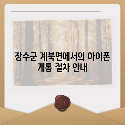 전라북도 장수군 계북면 아이폰16 프로 사전예약 | 출시일 | 가격 | PRO | SE1 | 디자인 | 프로맥스 | 색상 | 미니 | 개통