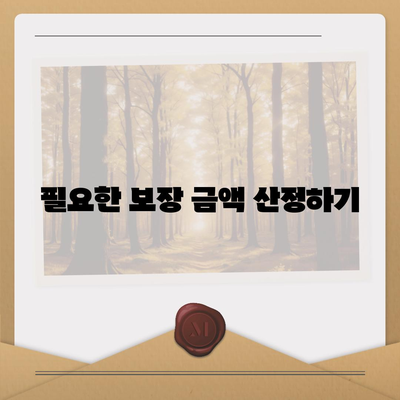 사망 보험 가입 시 주의해야 할 7가지 팁 | 보험, 재정 계획, 가족 보호